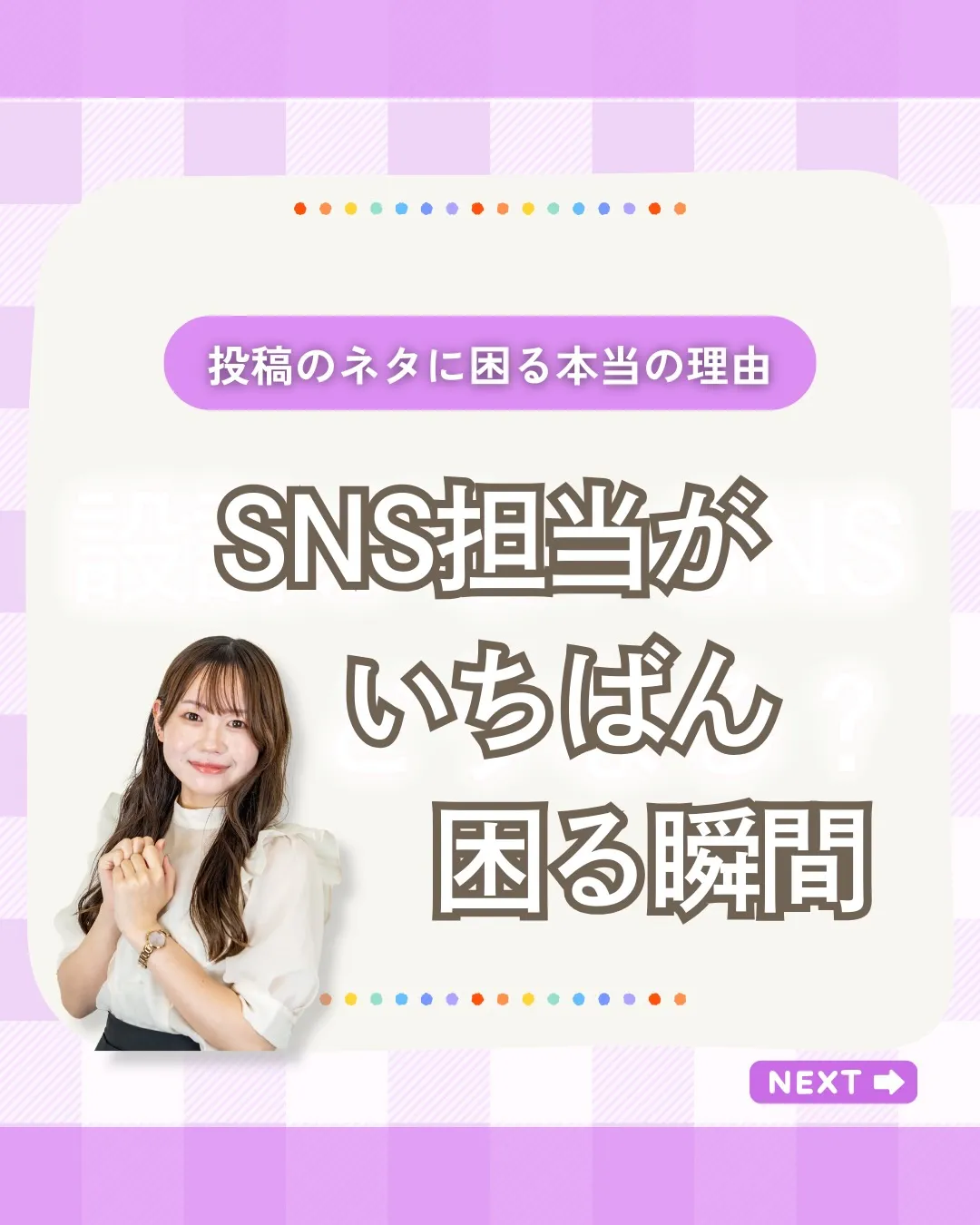 「何投稿する?」