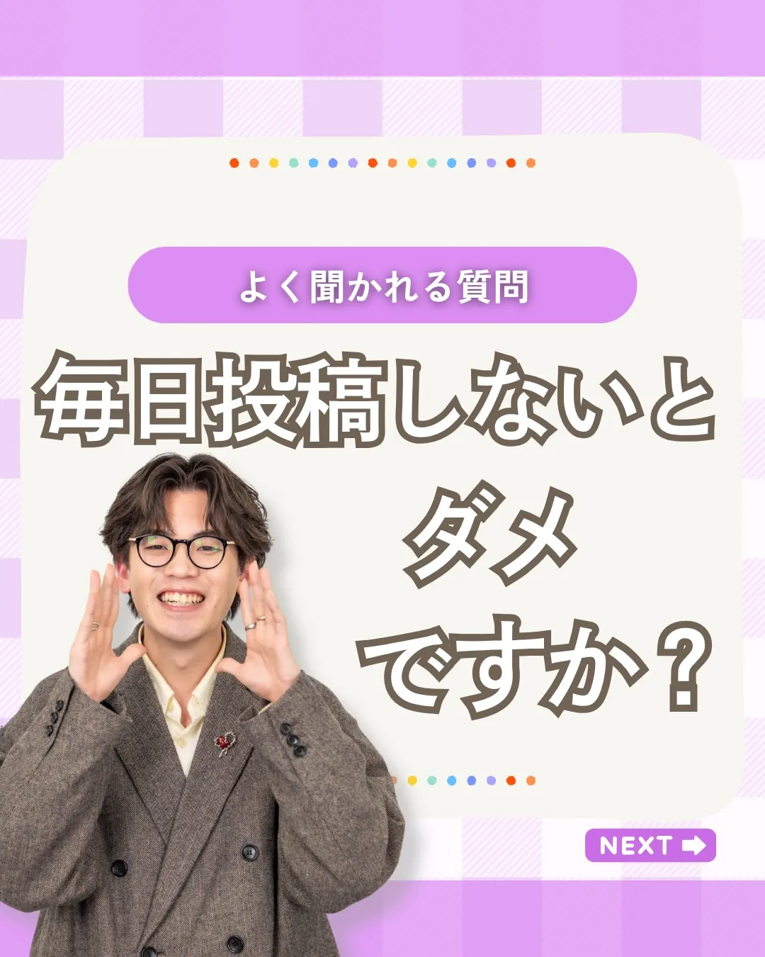 毎日投稿しないとダメですか?